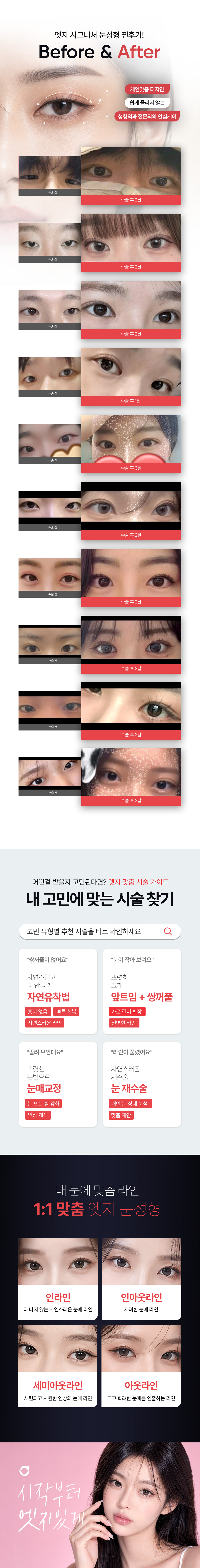 이벤트 상세 안내 2