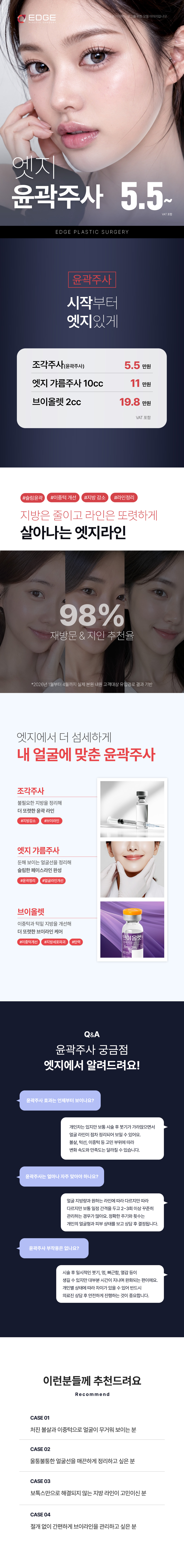 이벤트 상세 안내 1