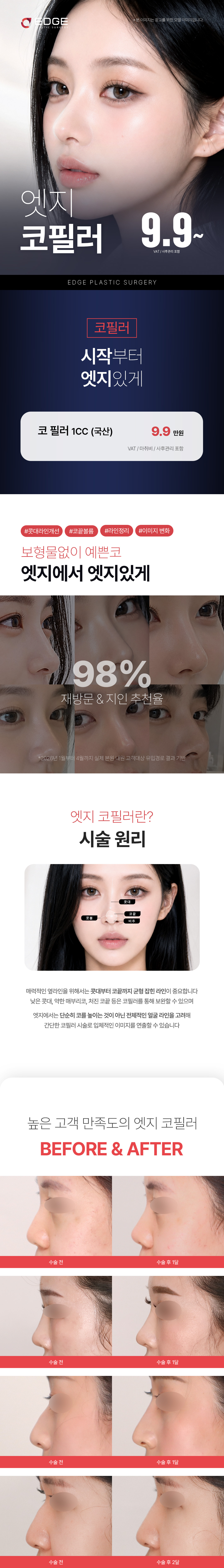 이벤트 상세 안내 1