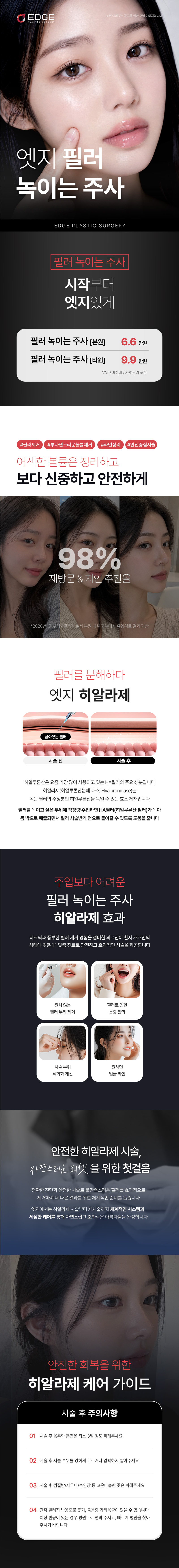 이벤트 상세 안내 1