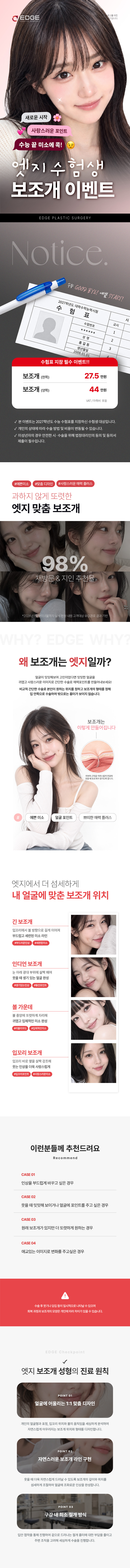 이벤트 상세 안내 1