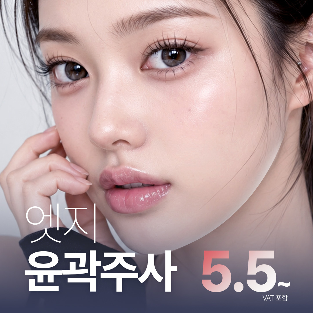 대구 엣지 윤곽주사_조각주사, 갸름주사, 브이올렛