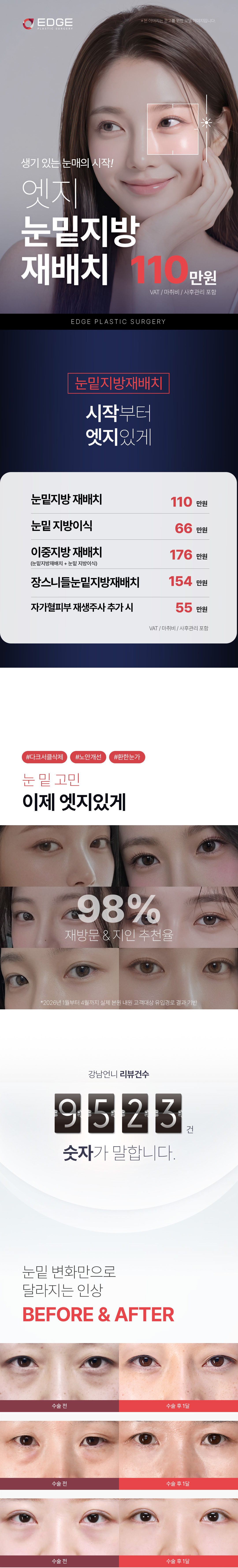이벤트 상세 안내 1