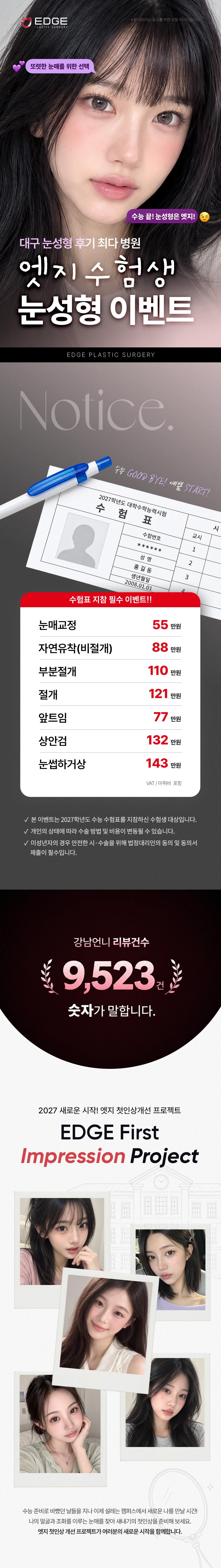 이벤트 상세 안내 1