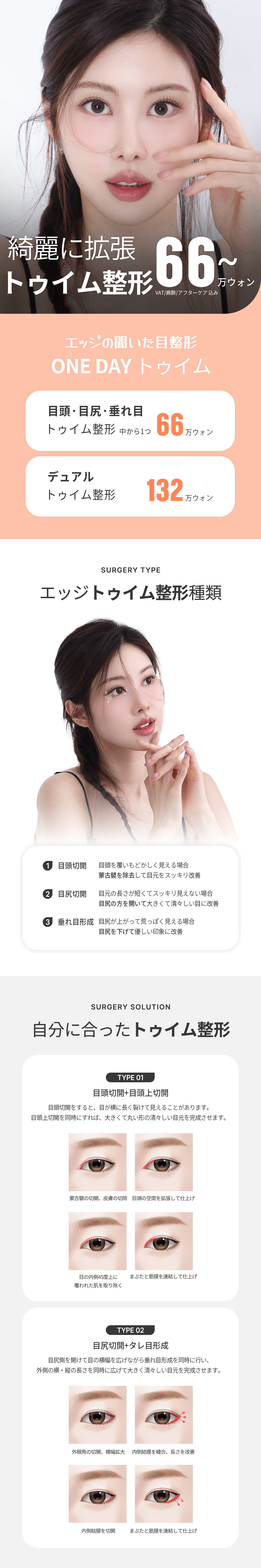 이벤트 상세 안내 1